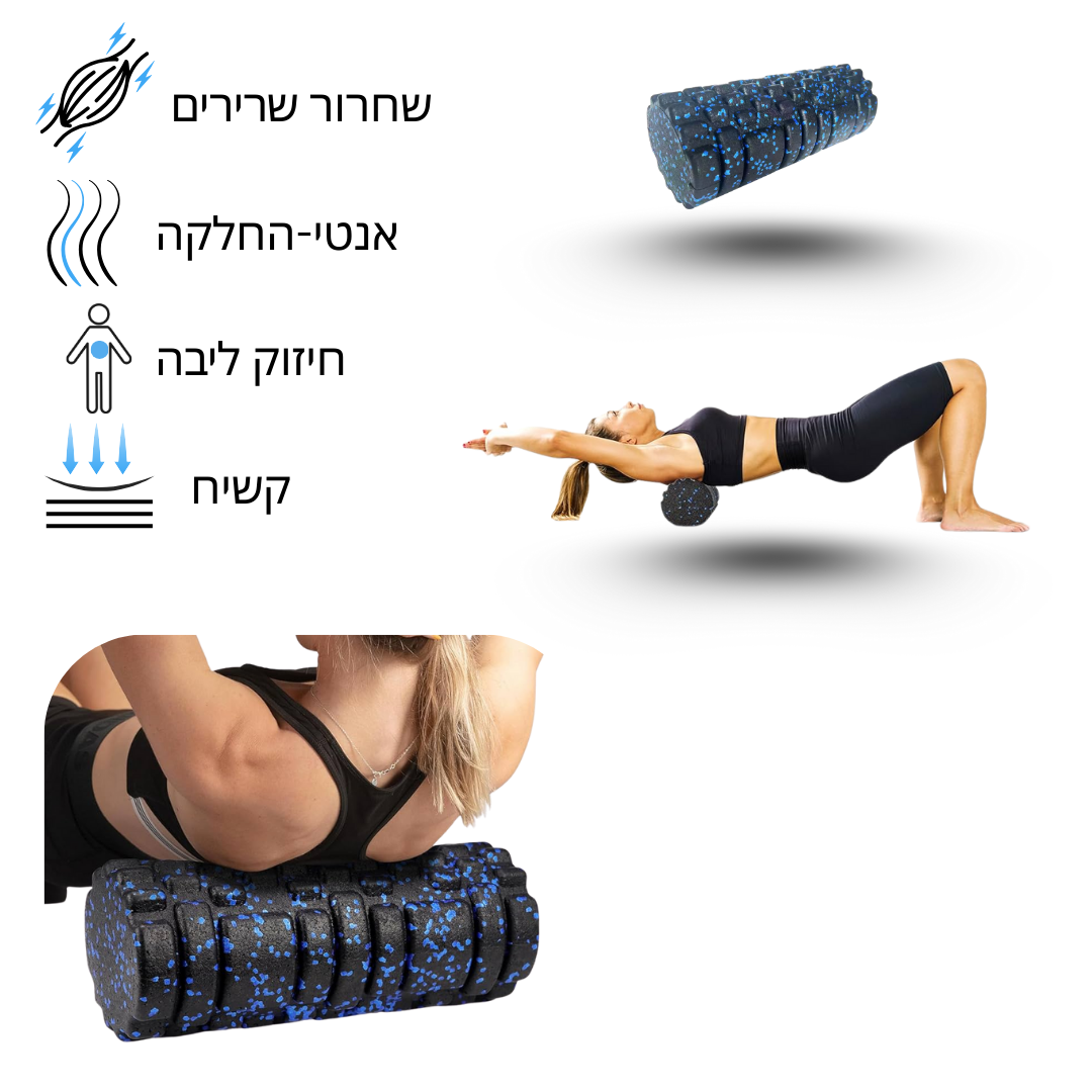 רולרים לפילאטיס
